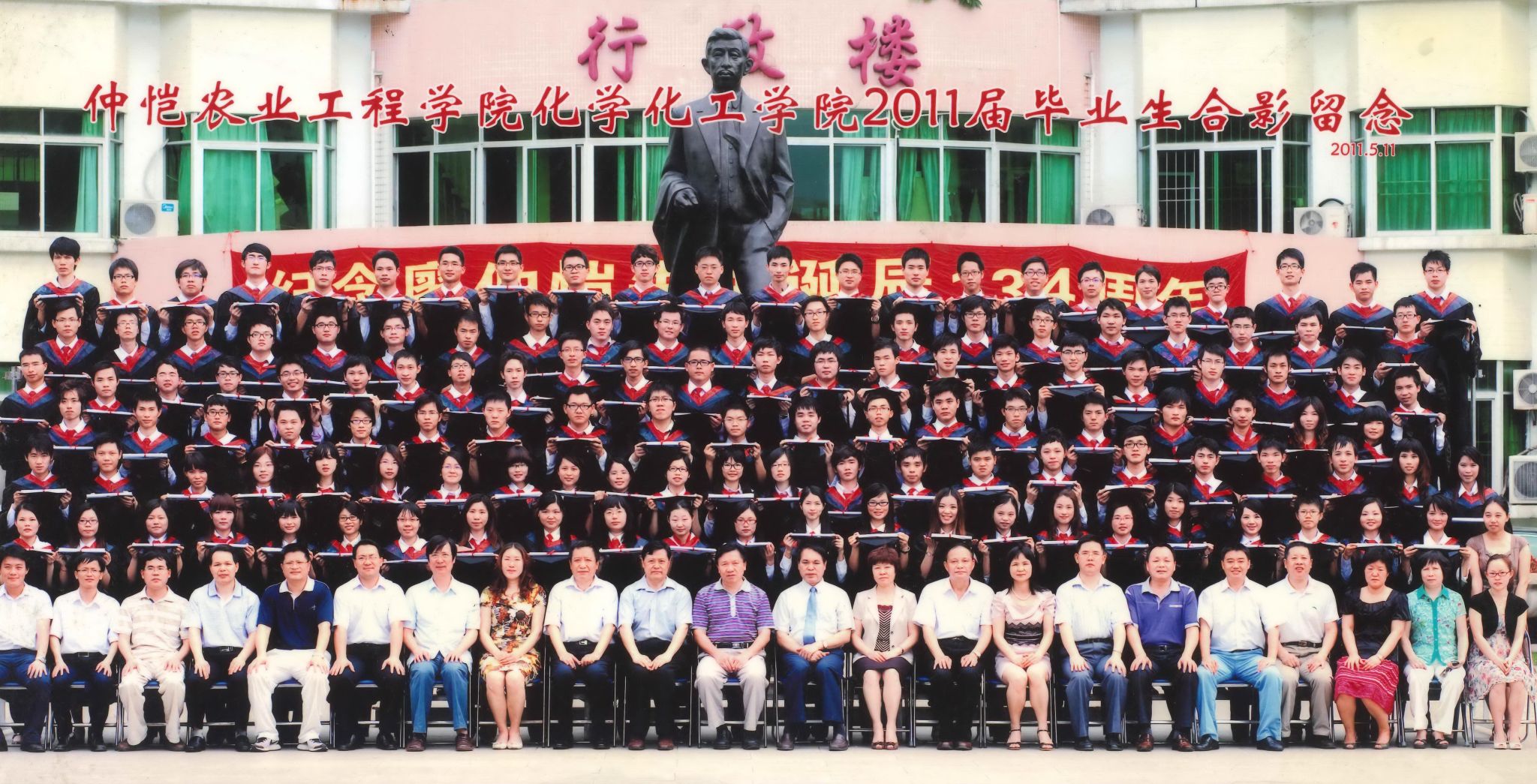 学院历届本科毕业校友合照展示（2011年-2015年毕业）