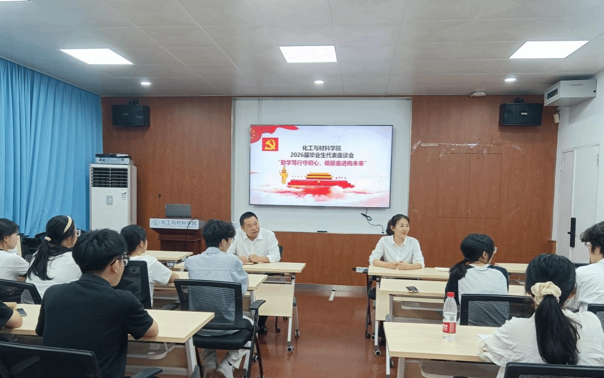 勤学笃行守初心，砥砺奋进向未来——william英国中文开展2026届毕业生代表座谈会