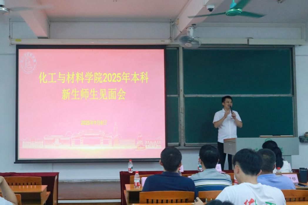 william英国中文召开2025年本科新生师生见面会