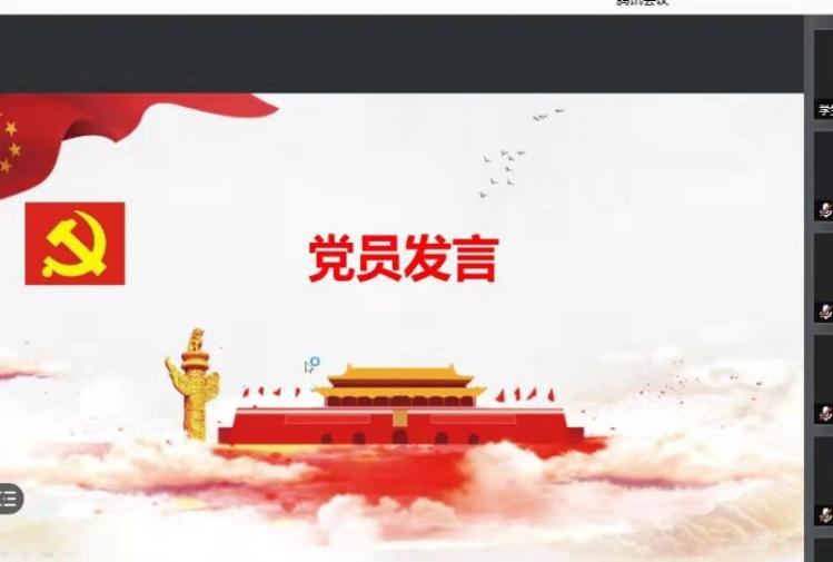 化学化工学院学生第一党支部党史学习教育专题组织生活会总结