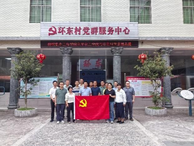 化学化工学院教工党支部赴梅州开展主题党日活动