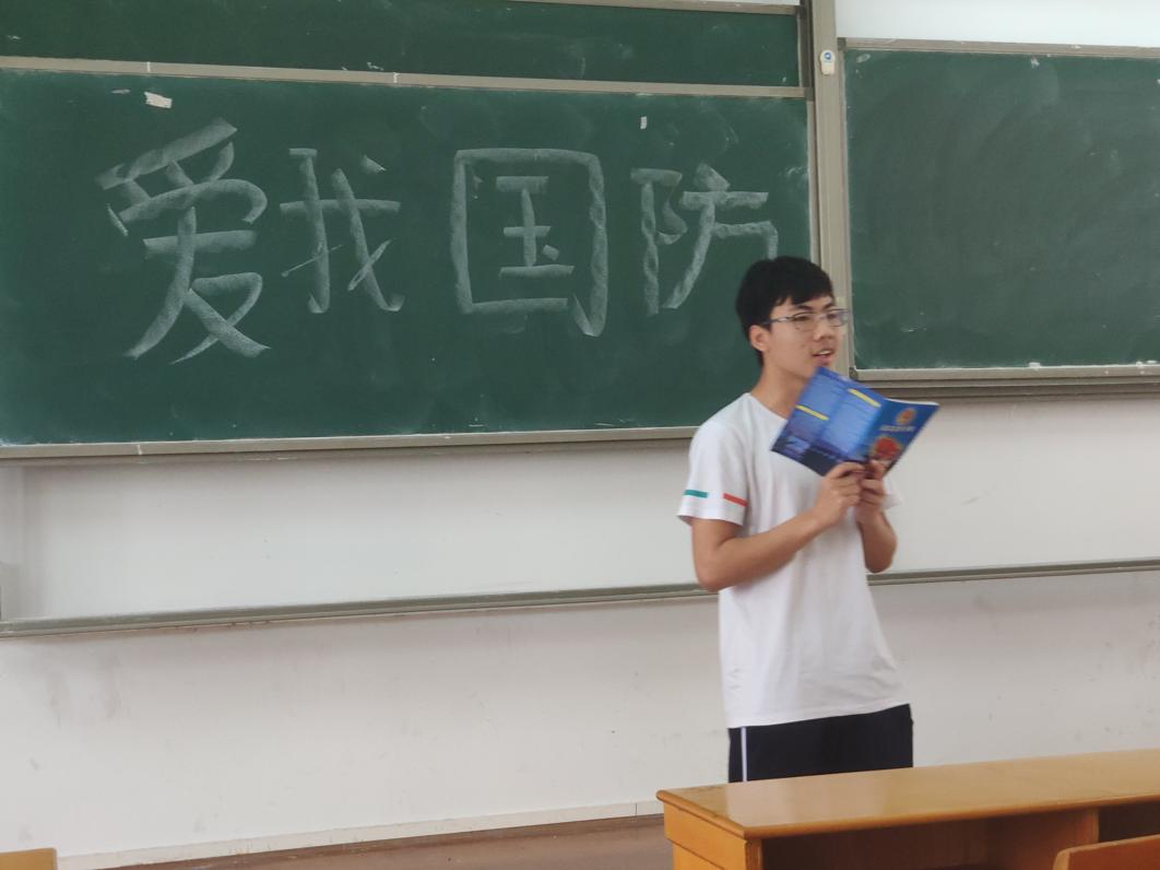 化学化工学院召开“爱我国防”主题班会