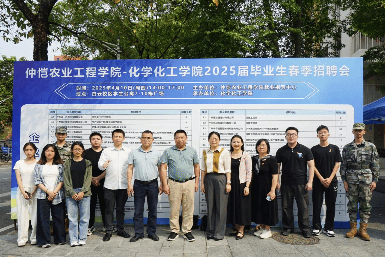 化学化工学院举办2025届毕业生春季招聘会