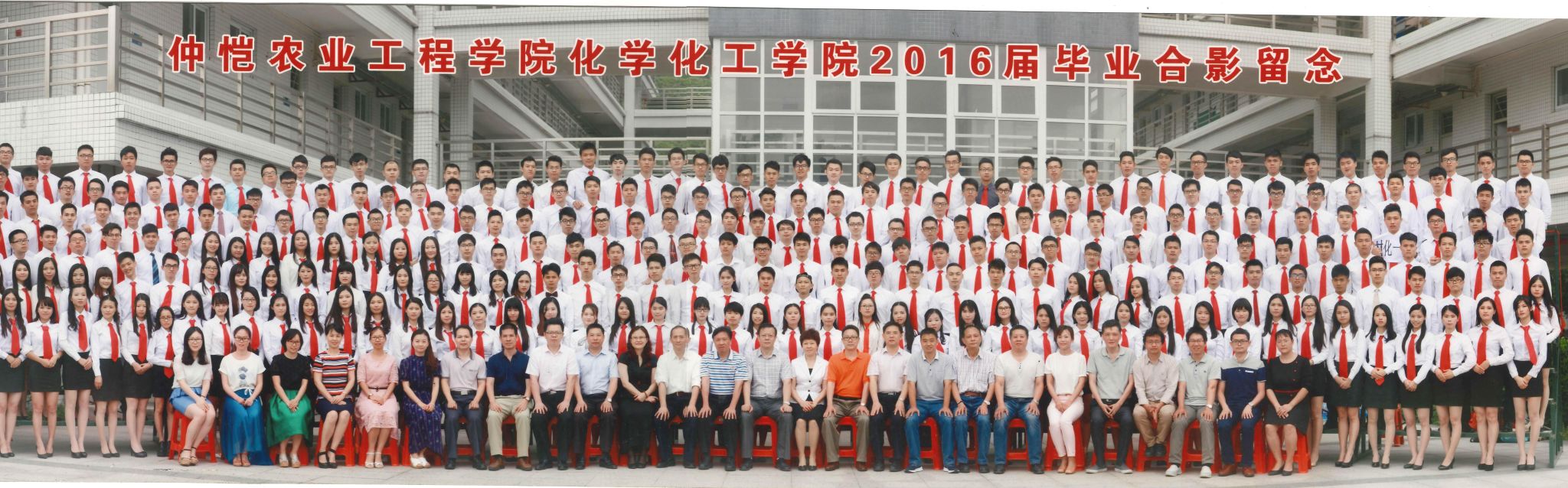 学院历届本科毕业校友合照展示（2016年-2020年毕业）