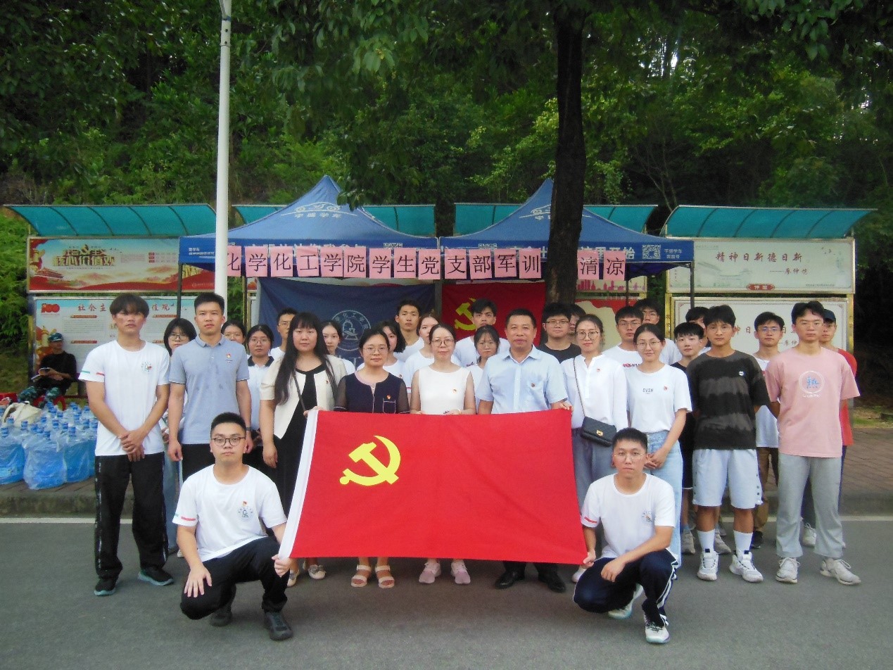 军训送清凉 关怀暖人心——化学化工学院学生党支部“送清凉”活动圆满结束