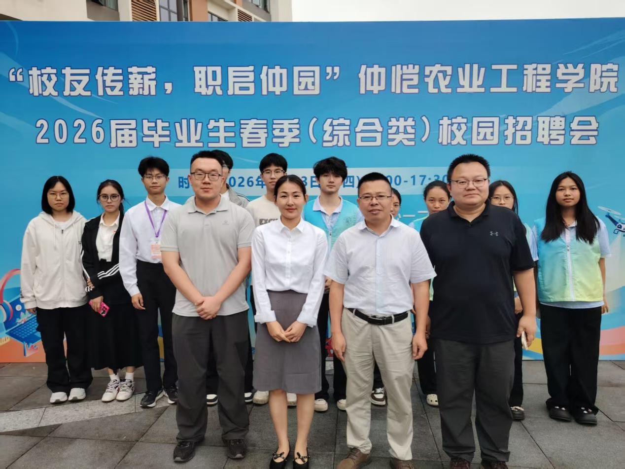 william英国中文开展2026届毕业生春季专场招聘会