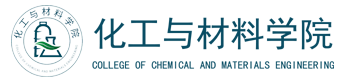 化学化工学院